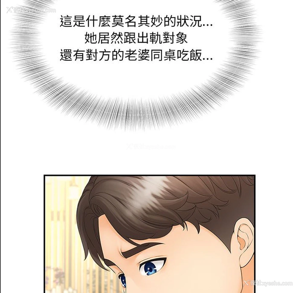52P - 猎艳