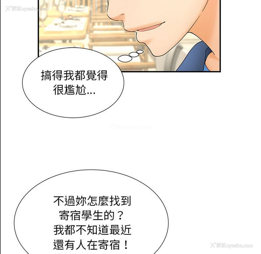 53P - 猎艳