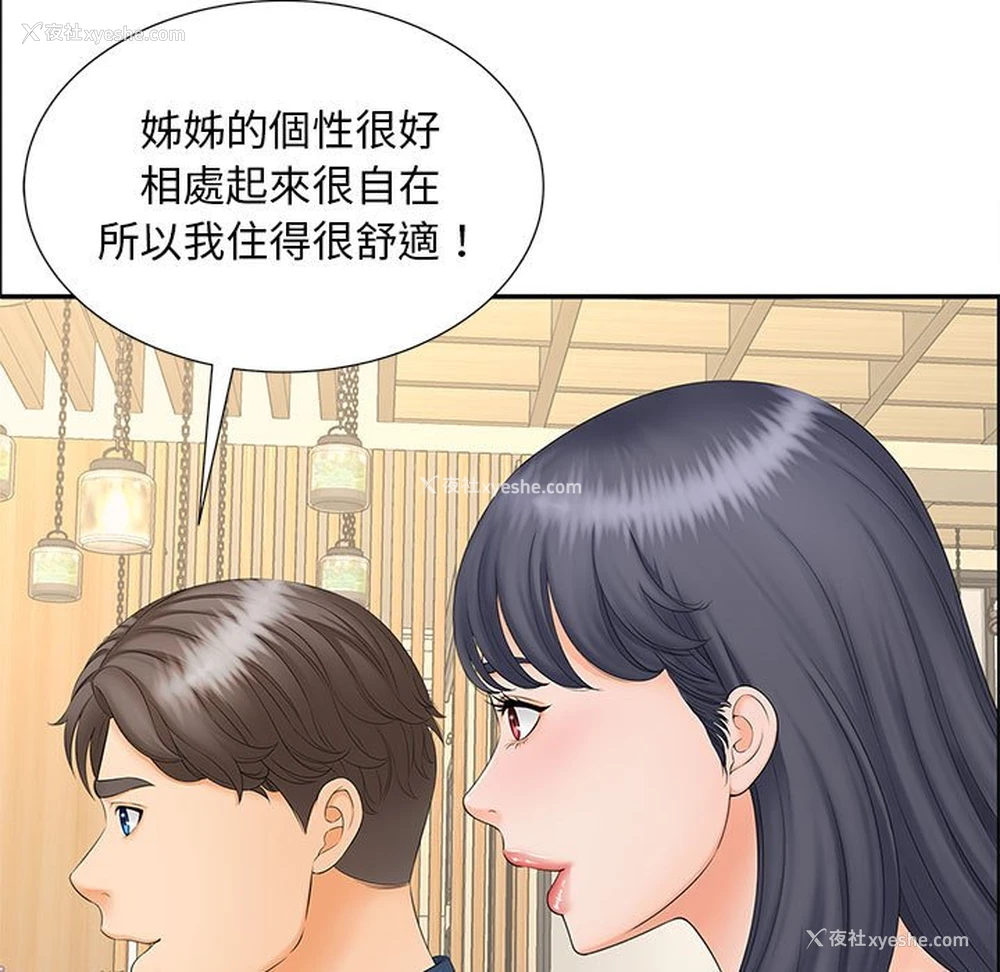 59P - 猎艳