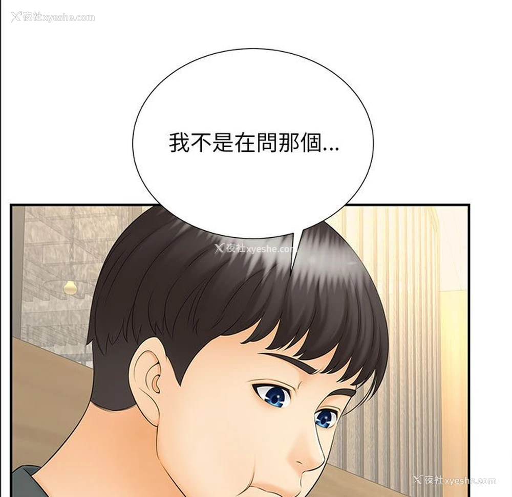 61P - 猎艳