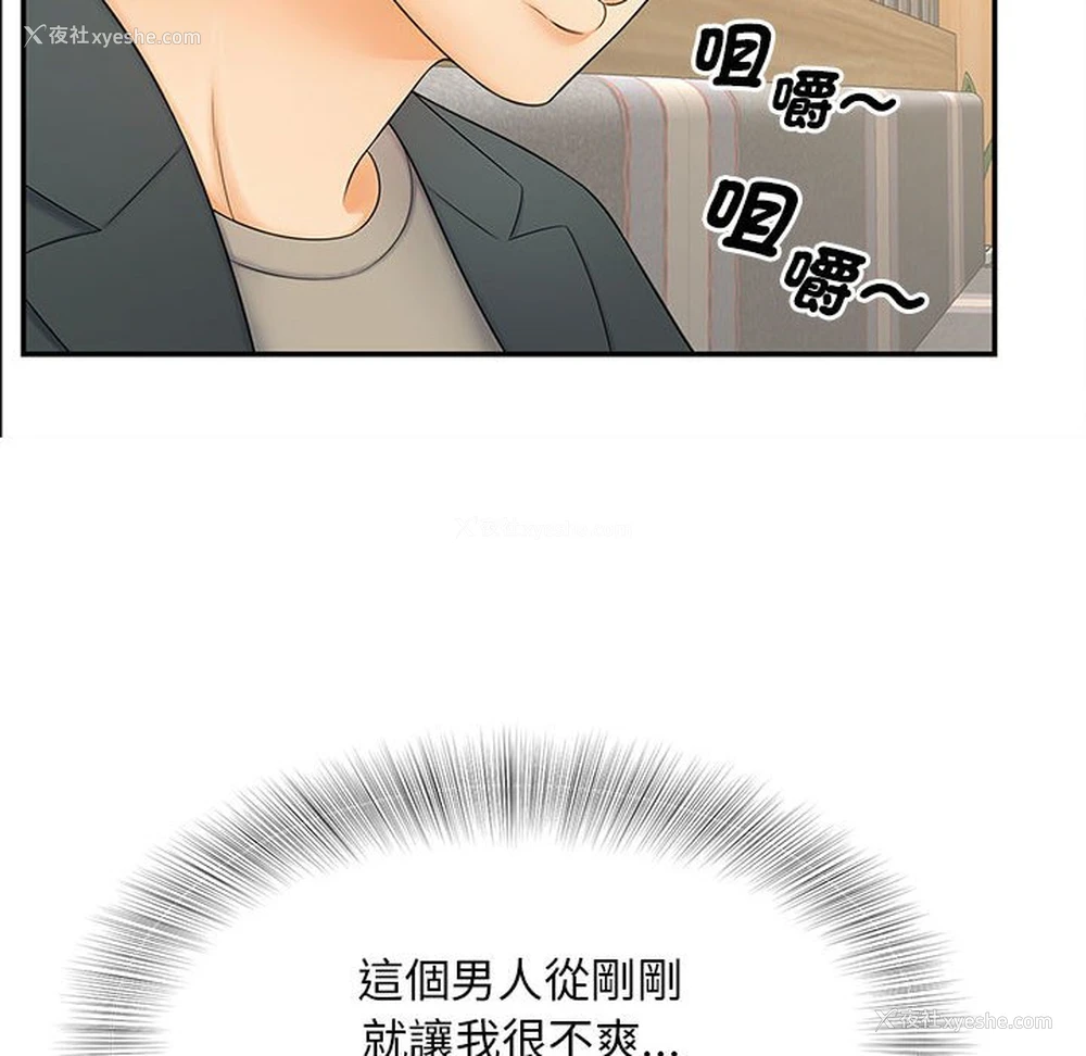 62P - 猎艳