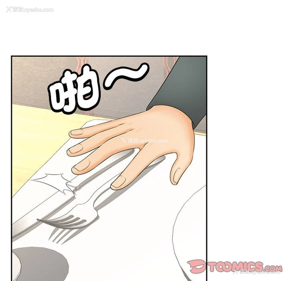 69P - 猎艳