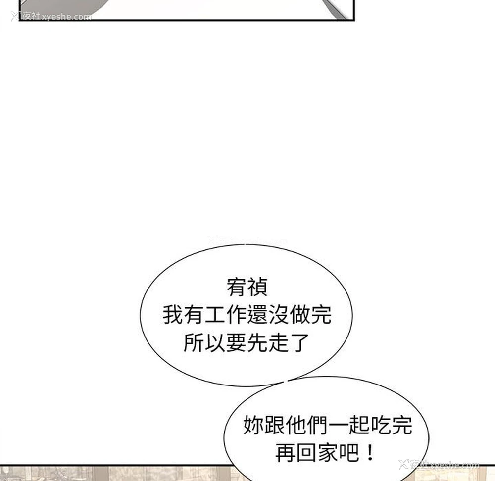 70P - 猎艳