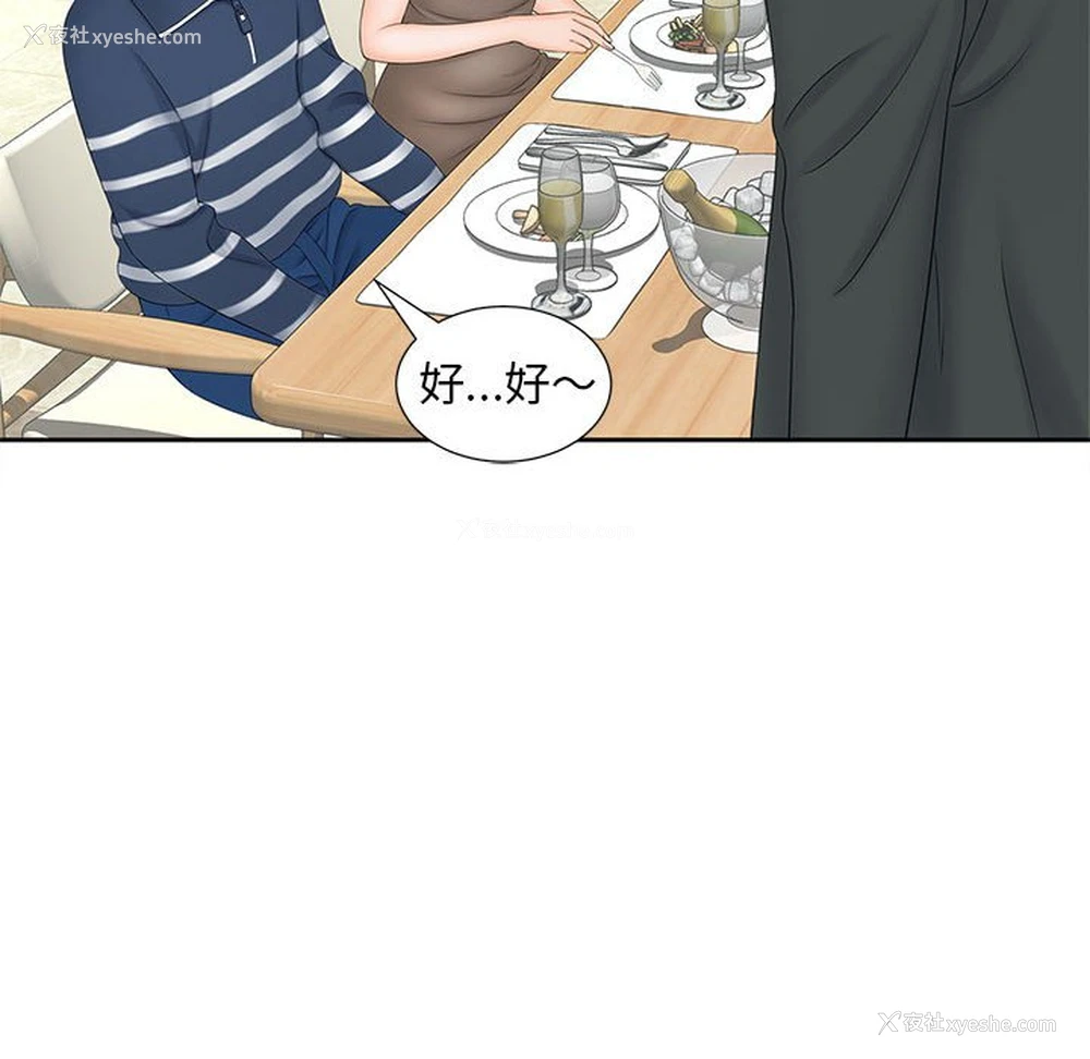 74P - 猎艳