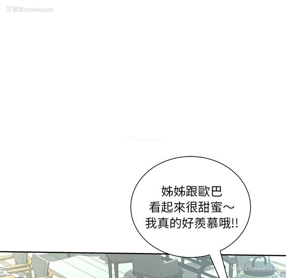 78P - 猎艳