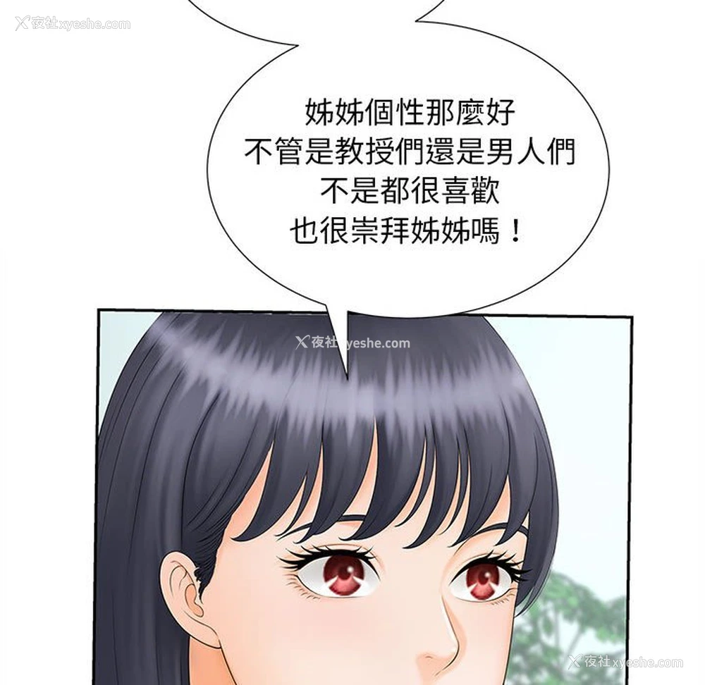 83P - 猎艳