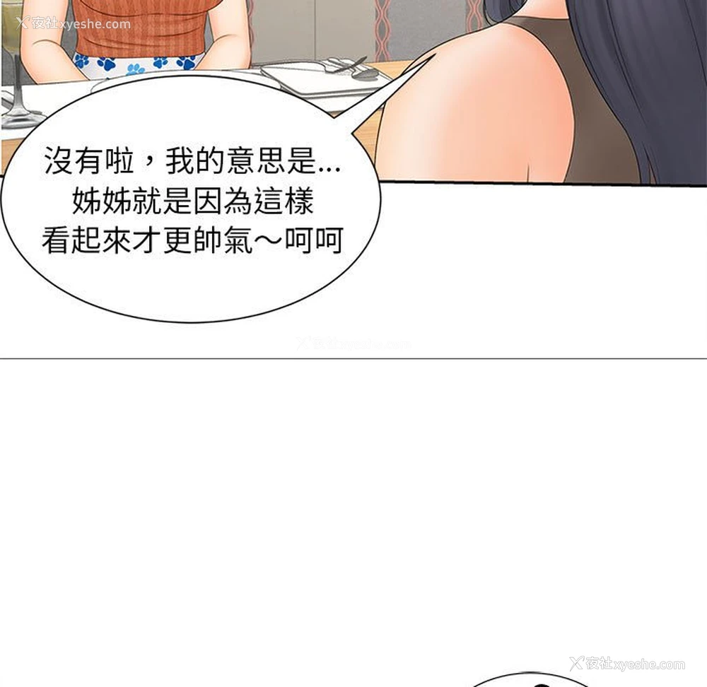 86P - 猎艳