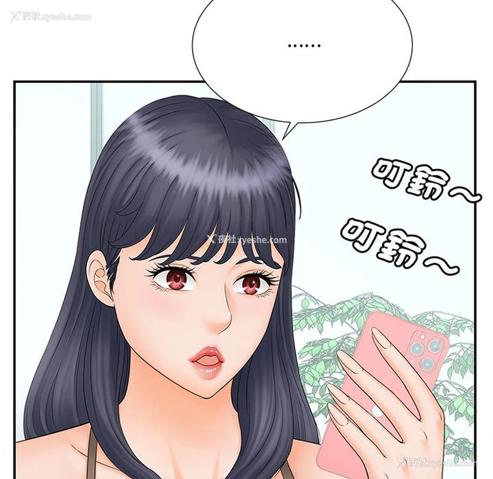 89P - 猎艳