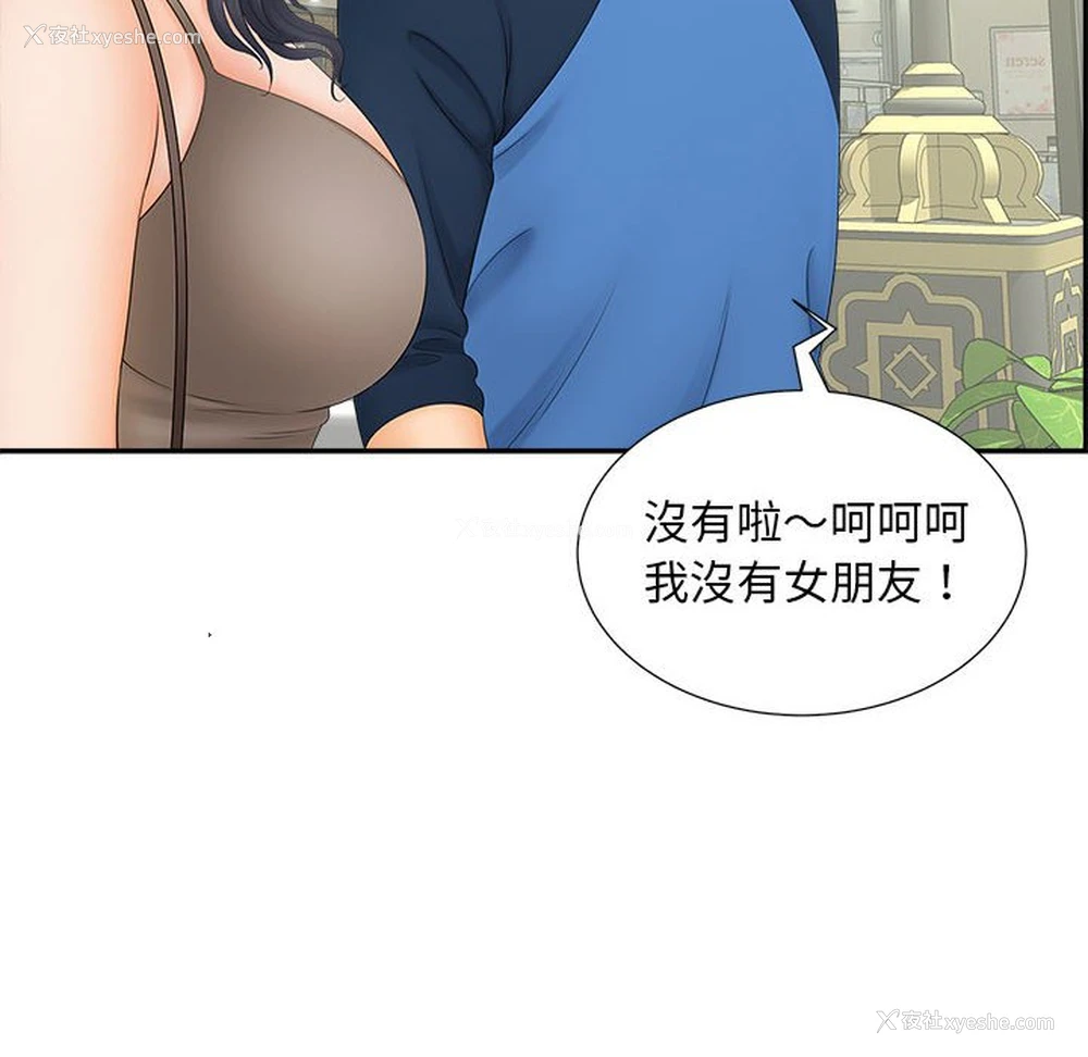 8P - 猎艳