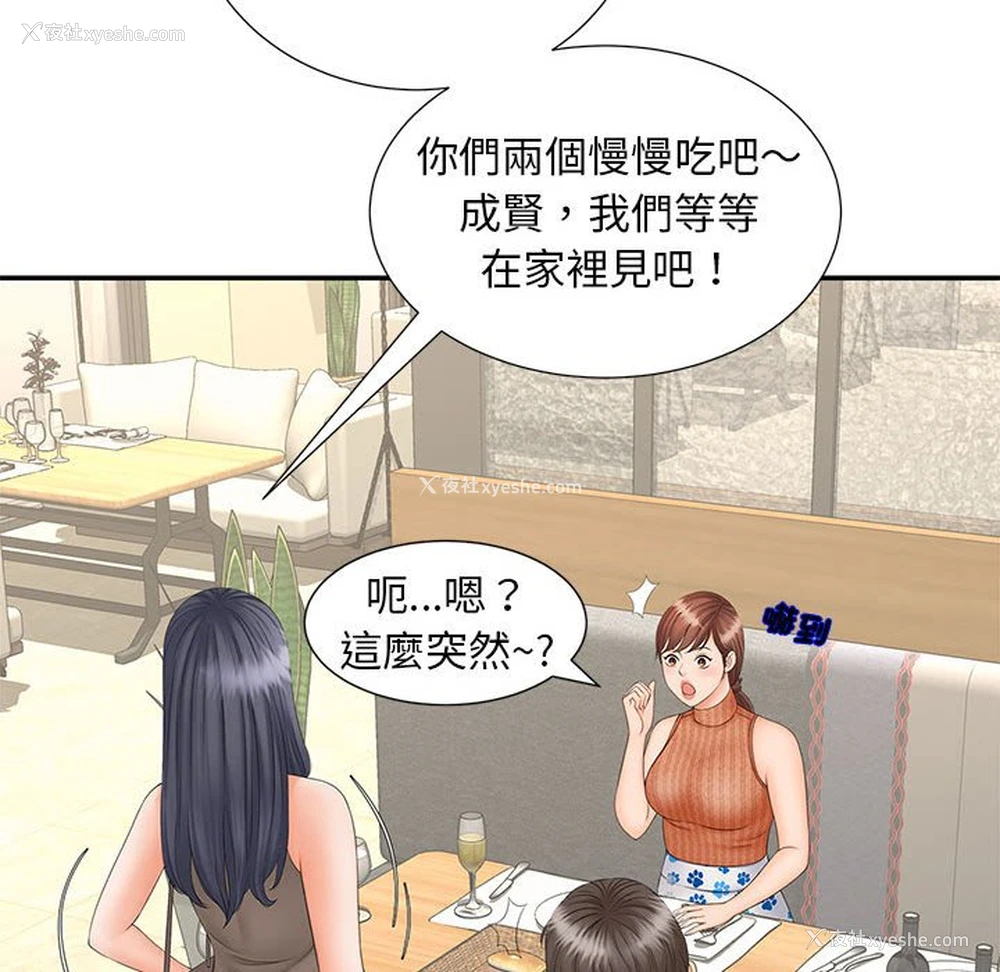 91P - 猎艳