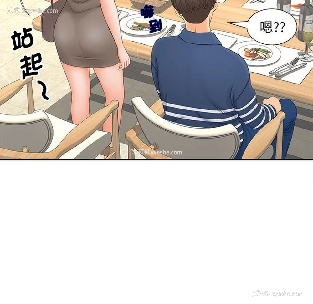 92P - 猎艳