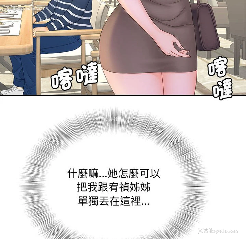 94P - 猎艳