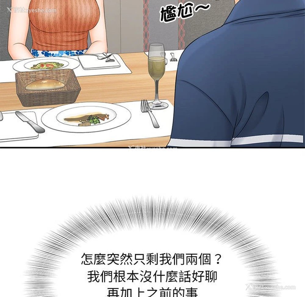 98P - 猎艳