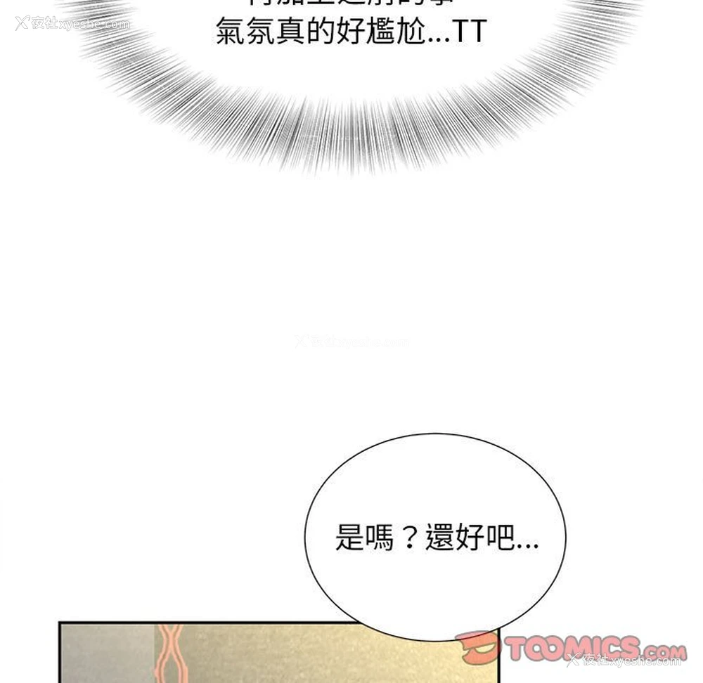 99P - 猎艳