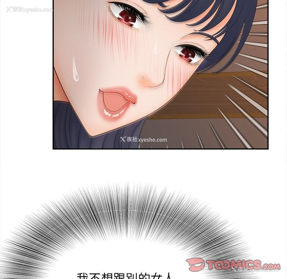101P - 猎艳