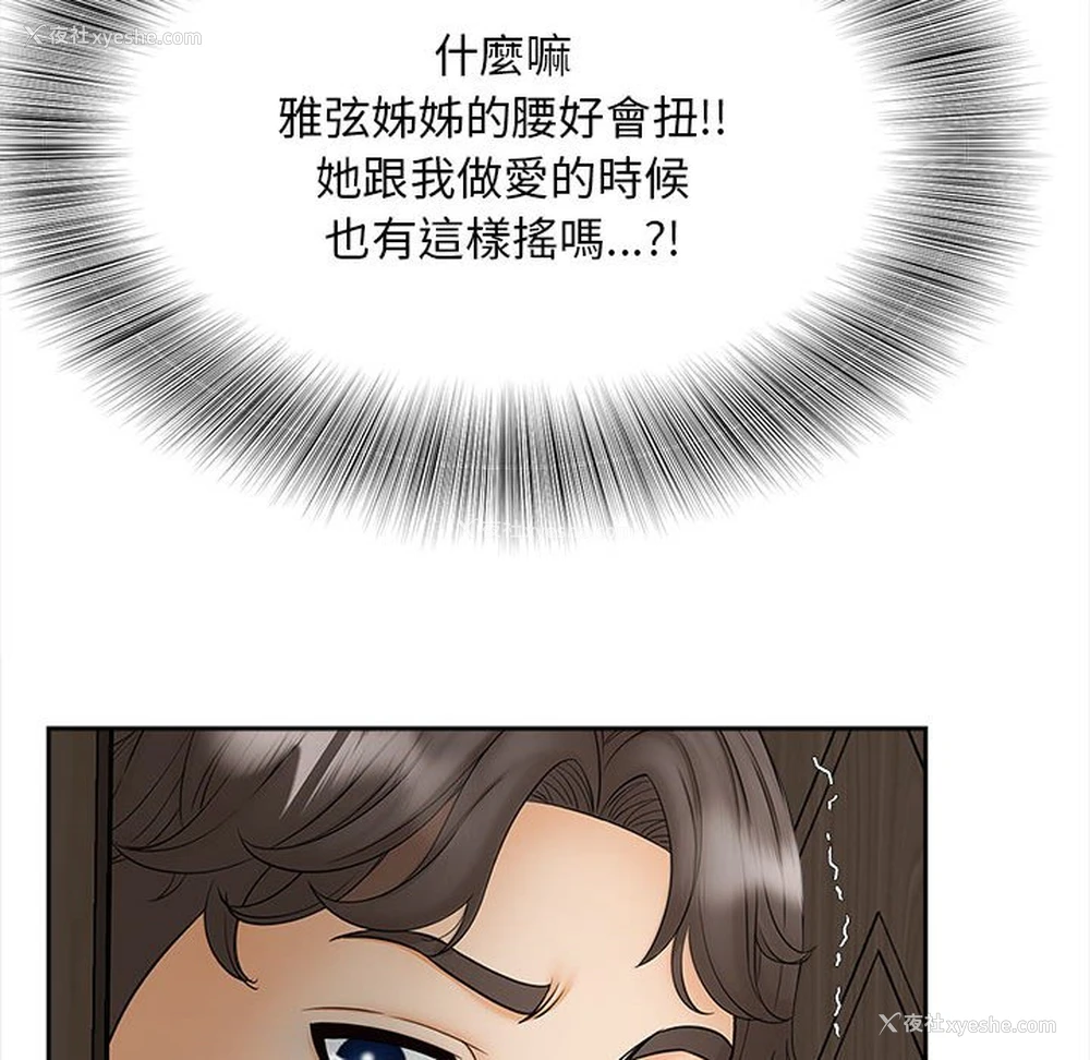 105P - 猎艳