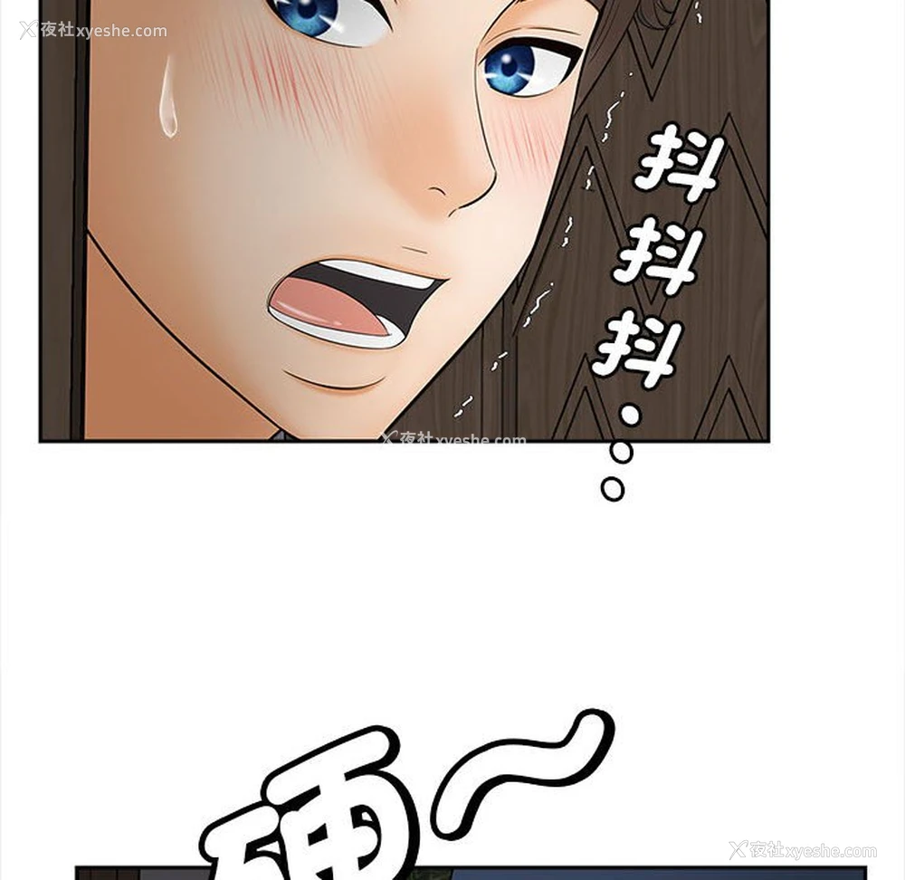 106P - 猎艳