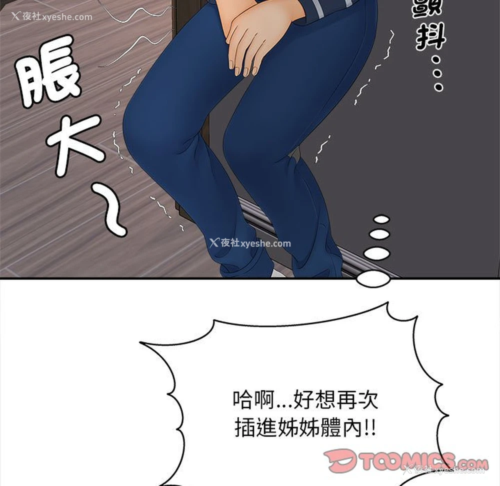 110P - 猎艳