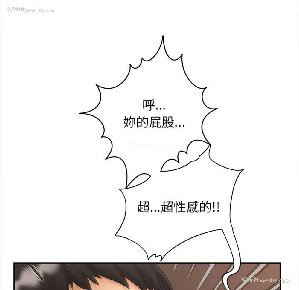 118P - 猎艳