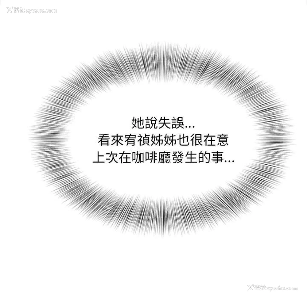 11P - 猎艳