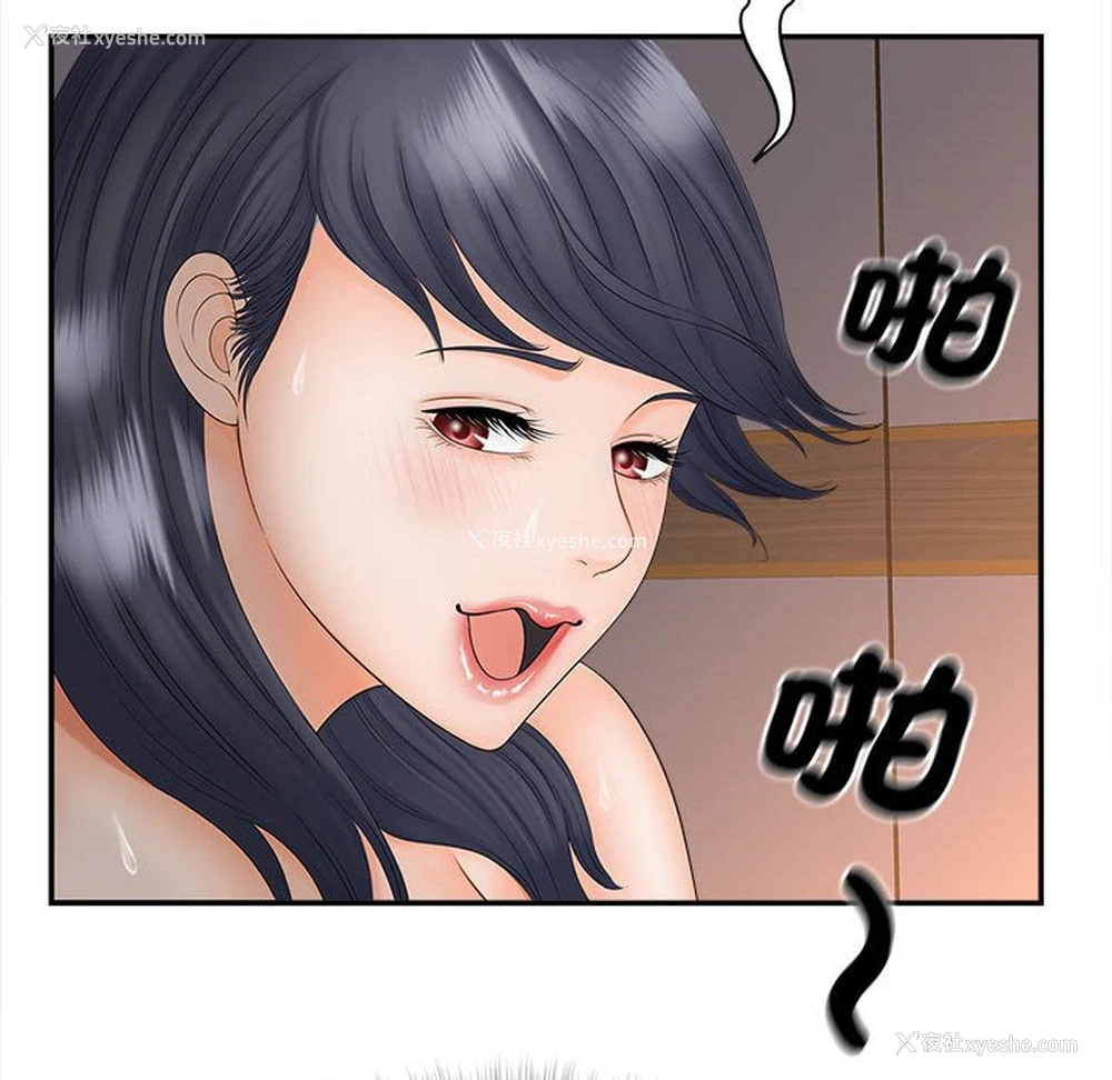121P - 猎艳