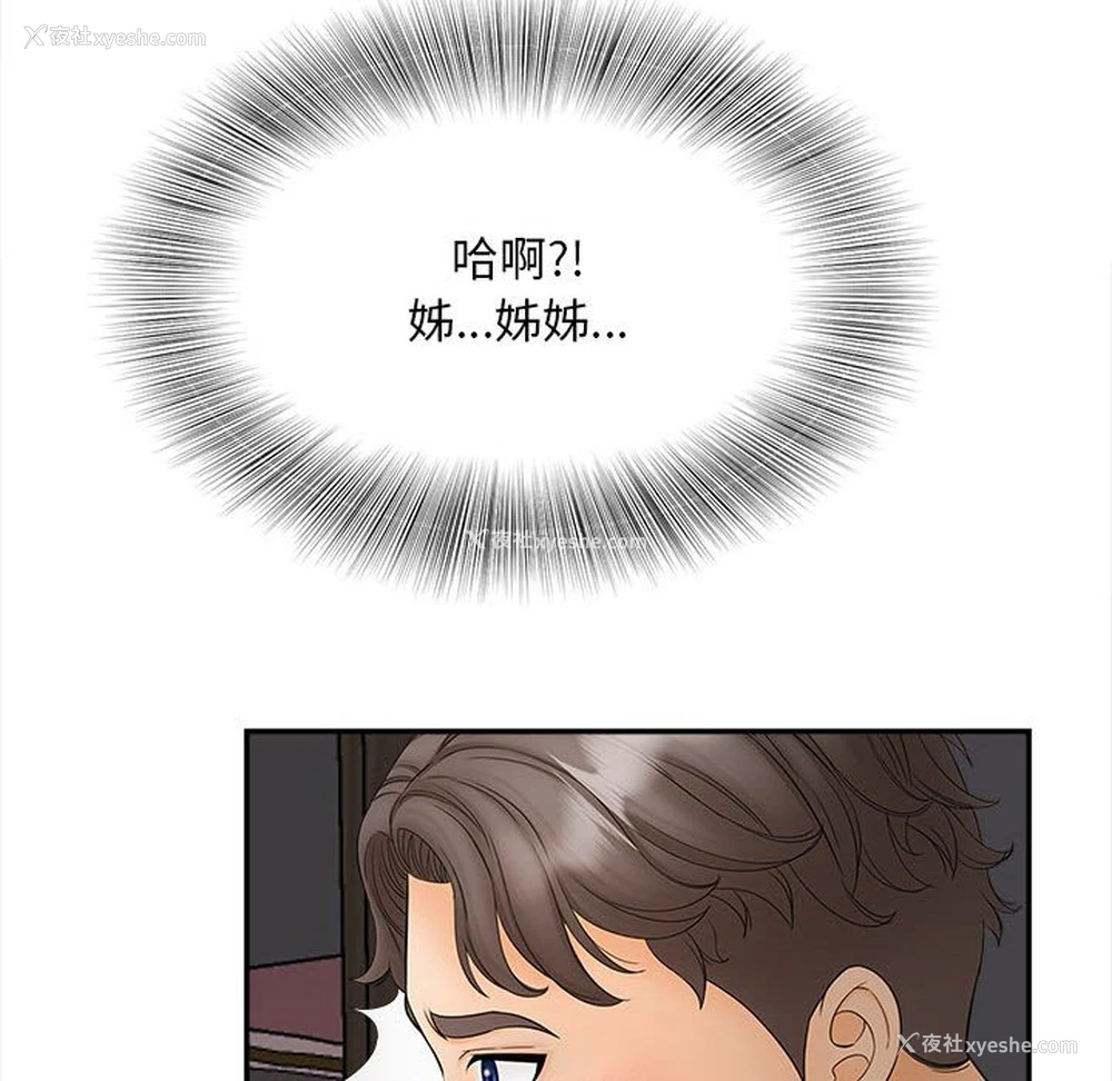 122P - 猎艳