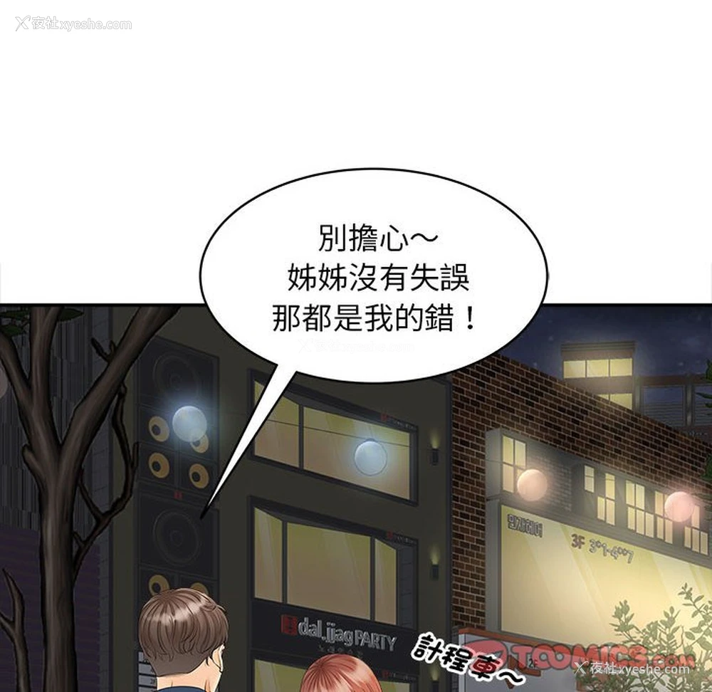 12P - 猎艳
