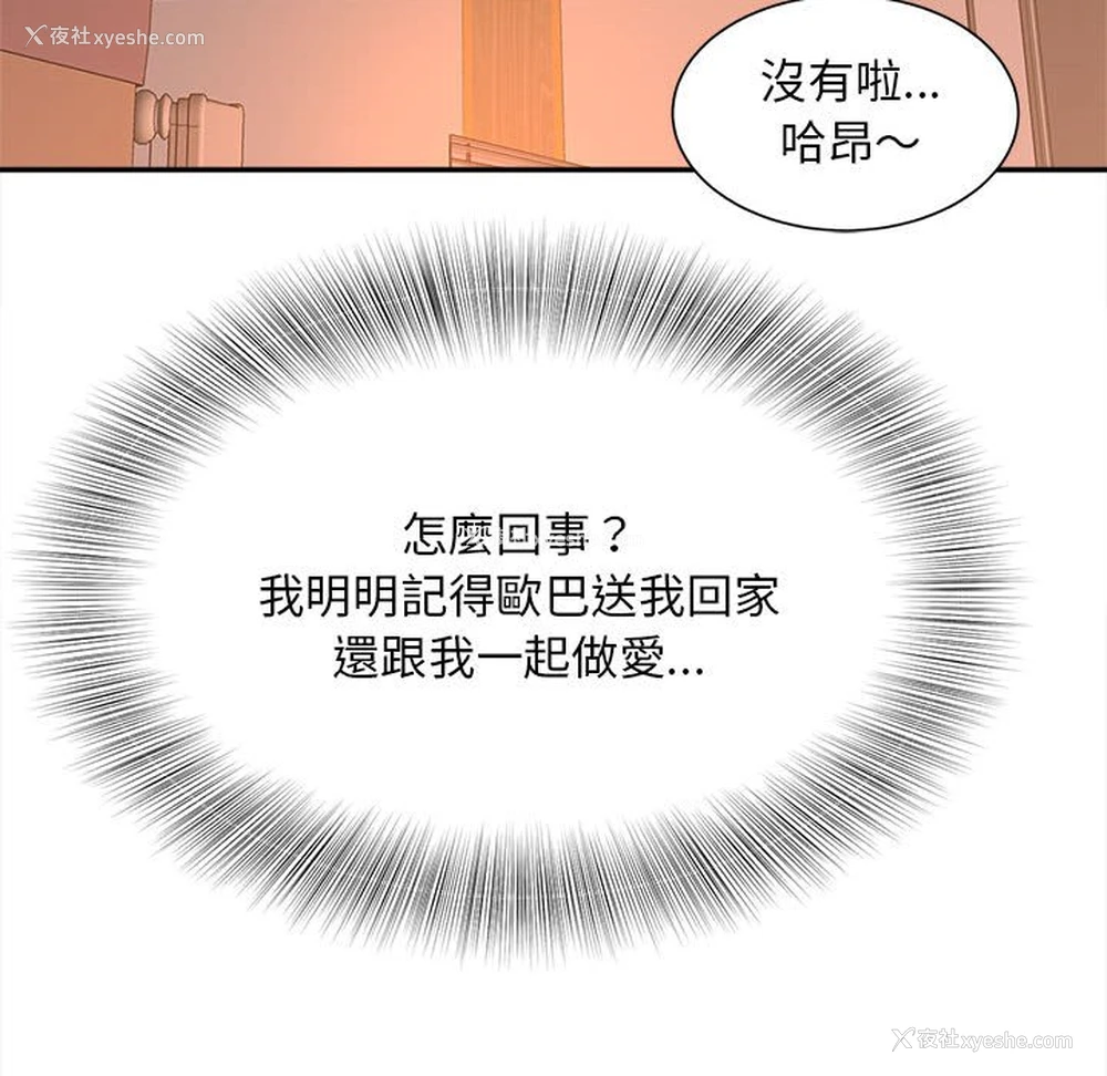 131P - 猎艳