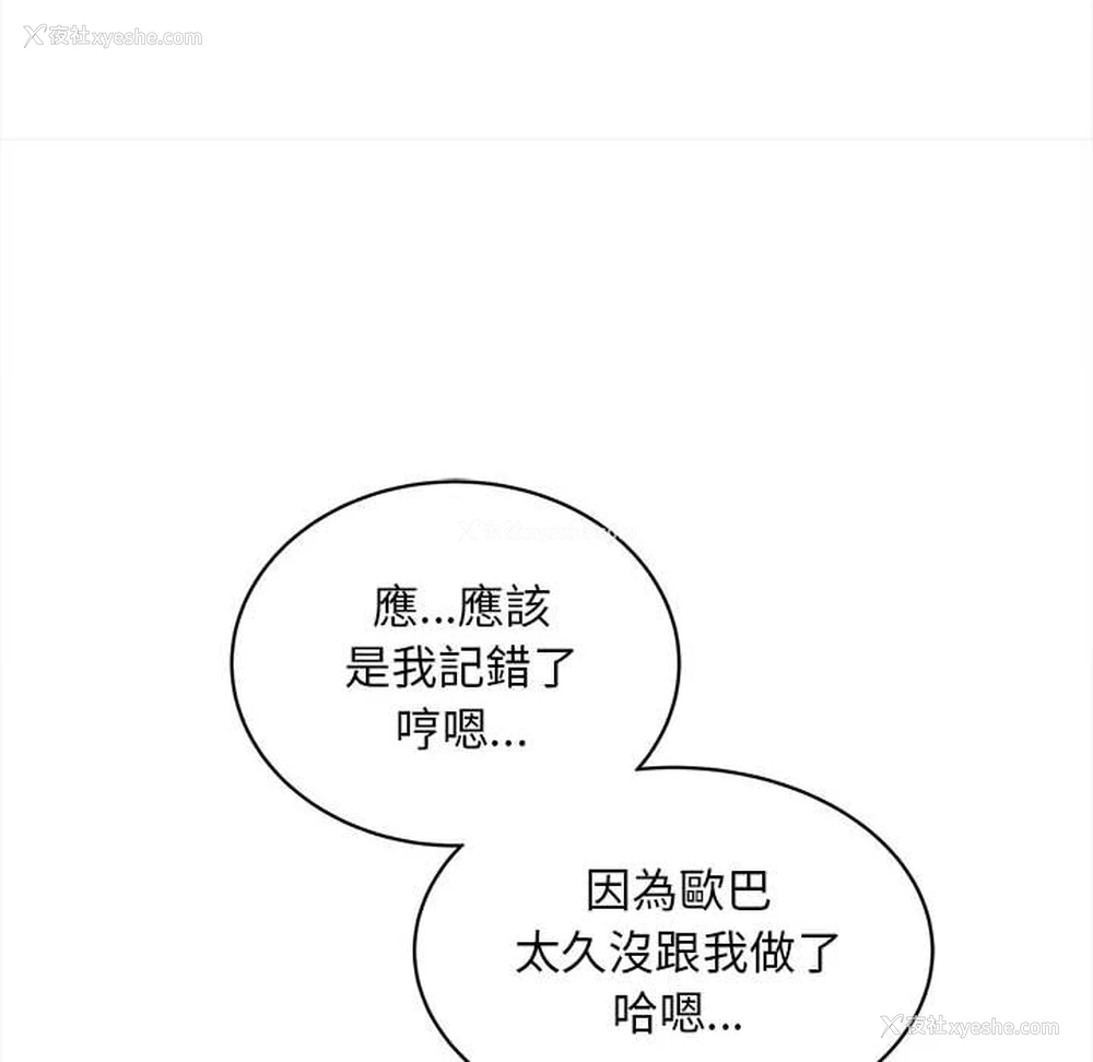 132P - 猎艳