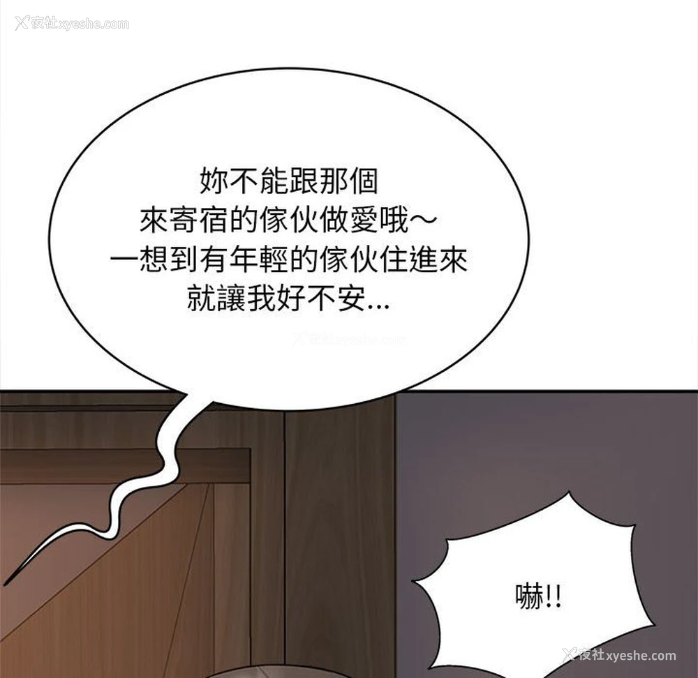142P - 猎艳