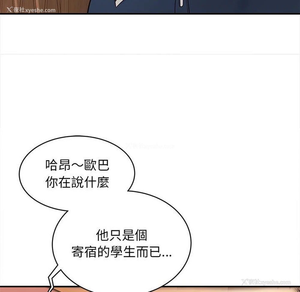 144P - 猎艳