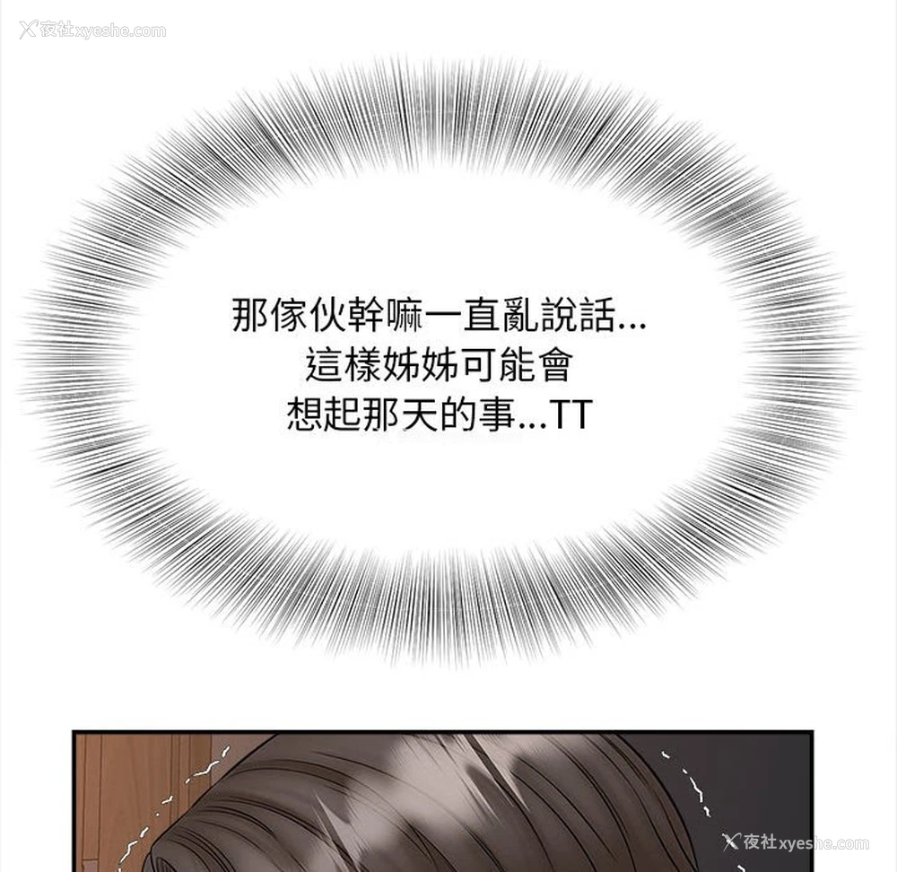 147P - 猎艳