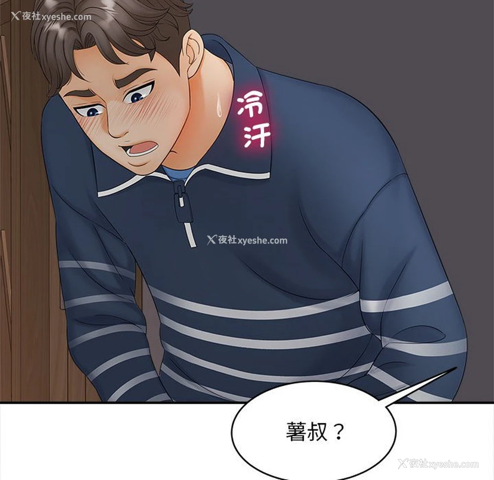 150P - 猎艳