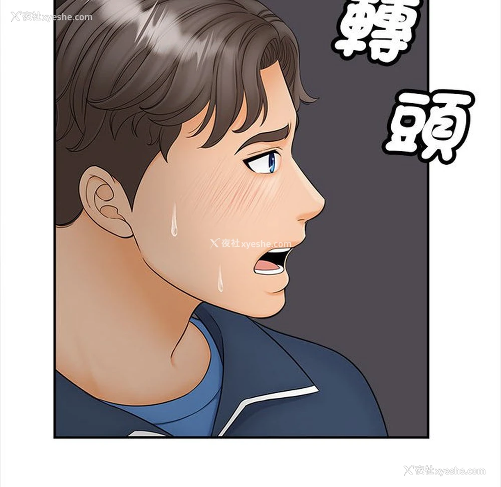 152P - 猎艳
