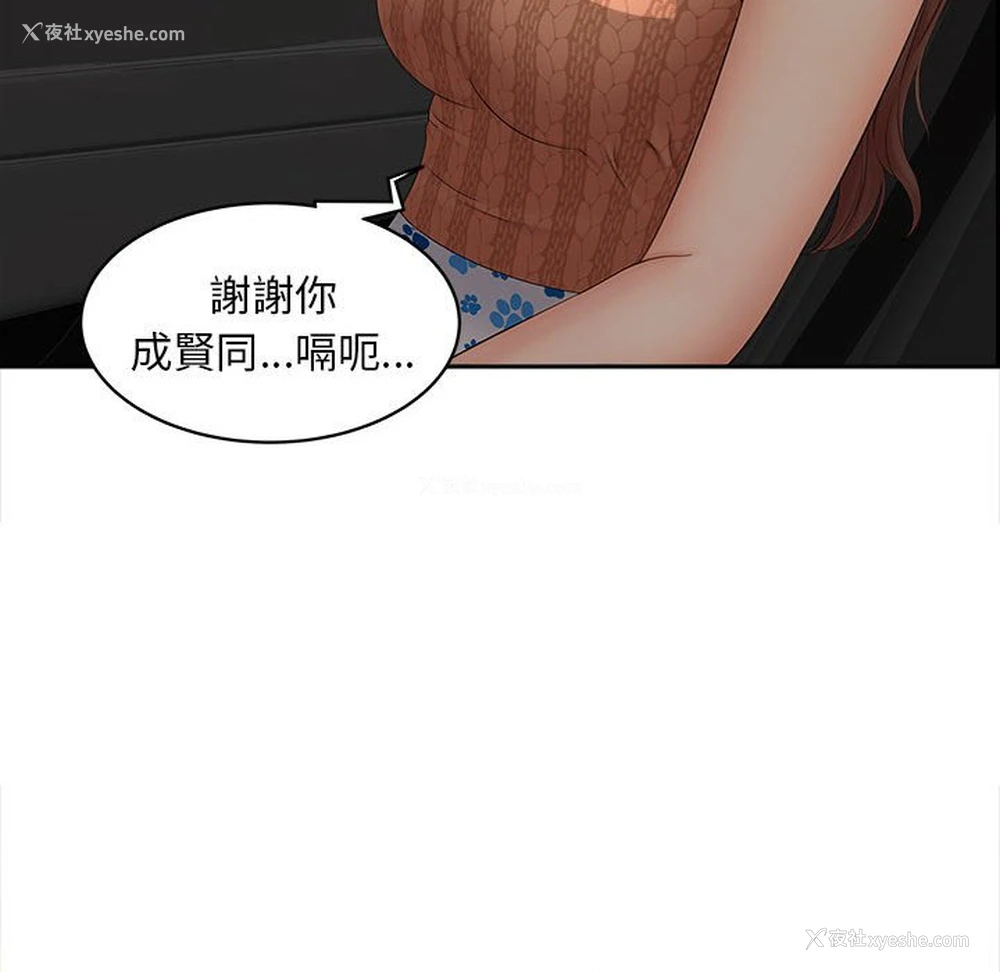 16P - 猎艳