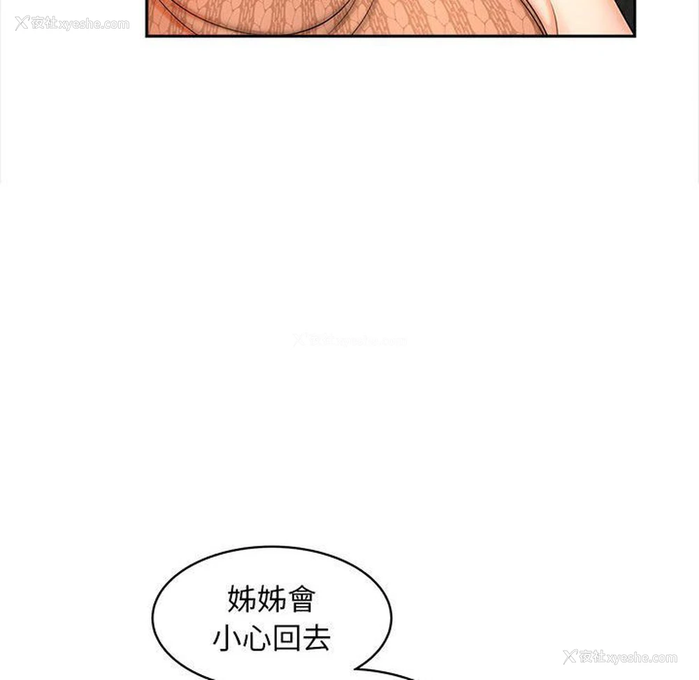 18P - 猎艳