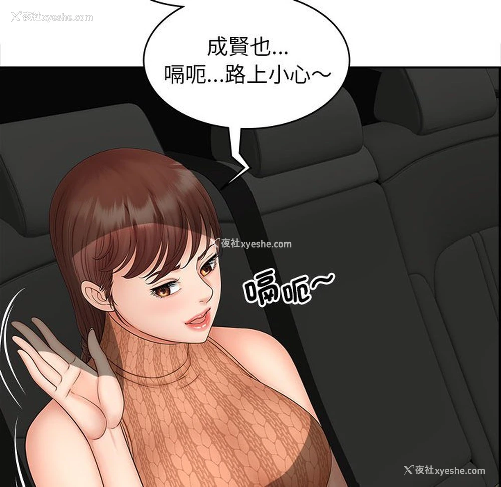 19P - 猎艳