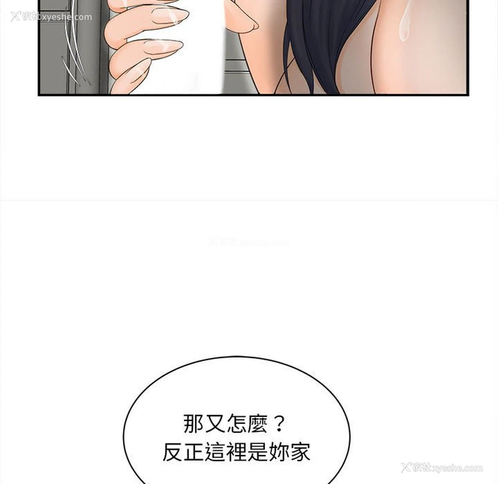 61P - 猎艳