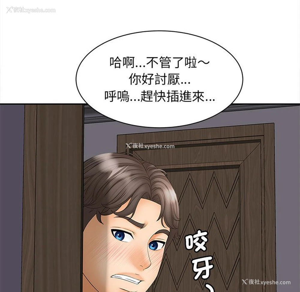 64P - 猎艳