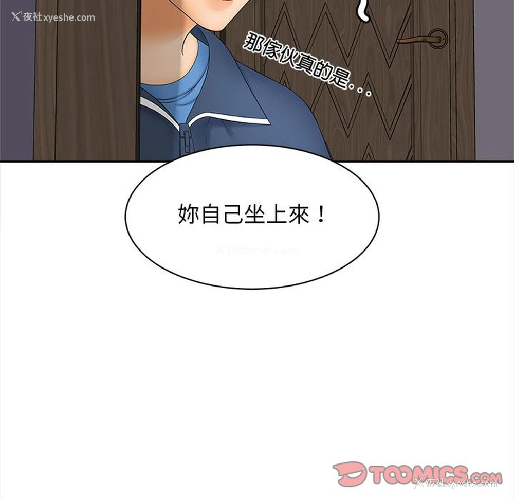 65P - 猎艳