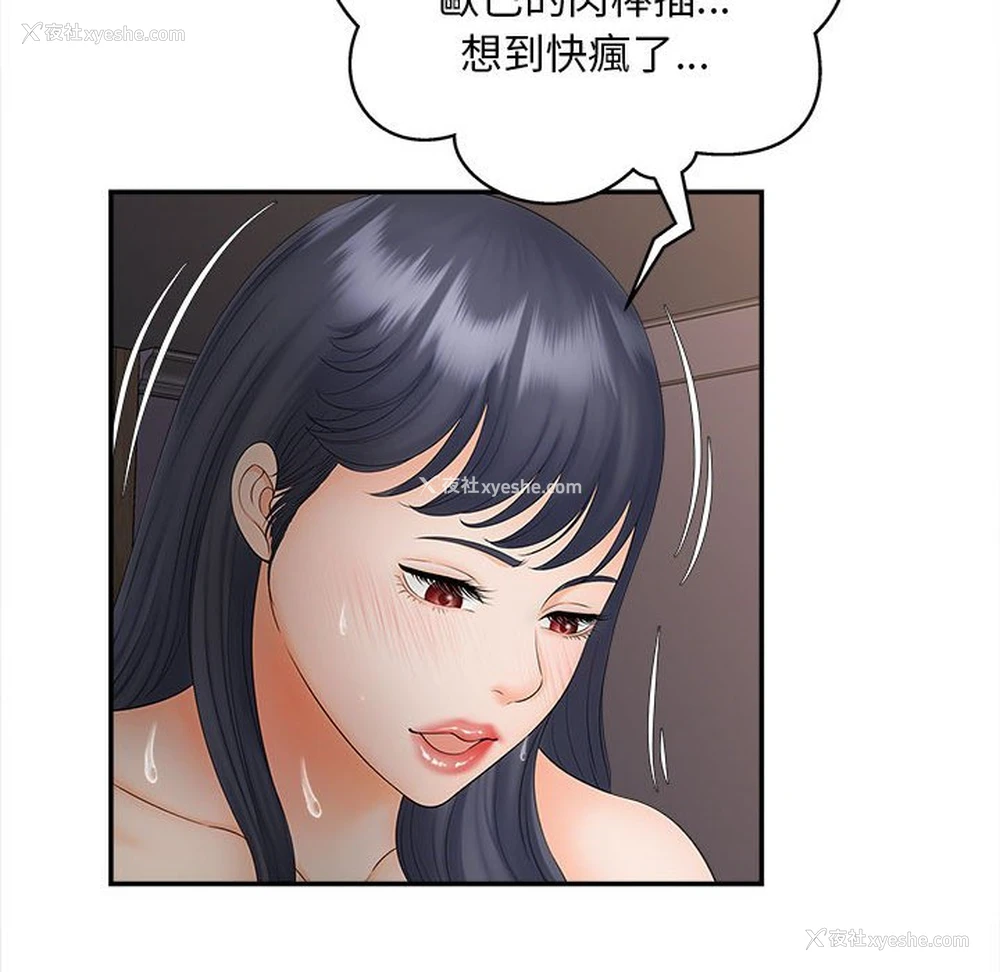 73P - 猎艳