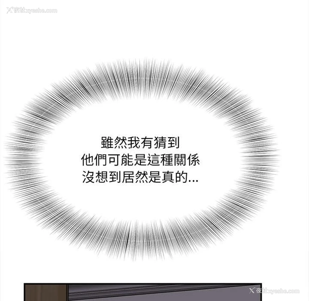 84P - 猎艳