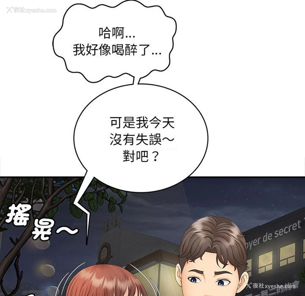 9P - 猎艳