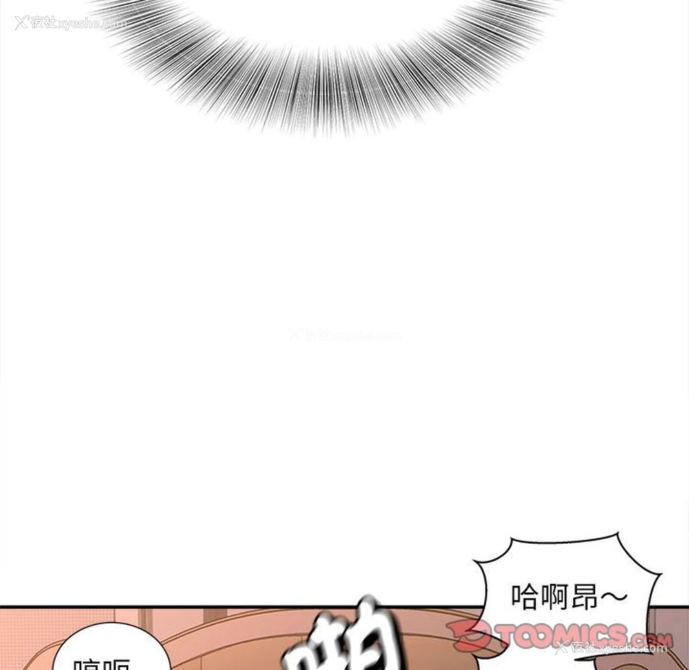 92P - 猎艳