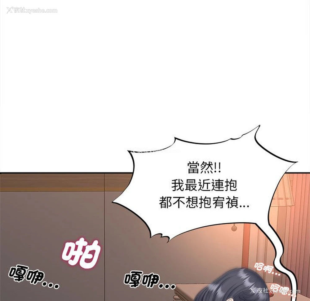 98P - 猎艳