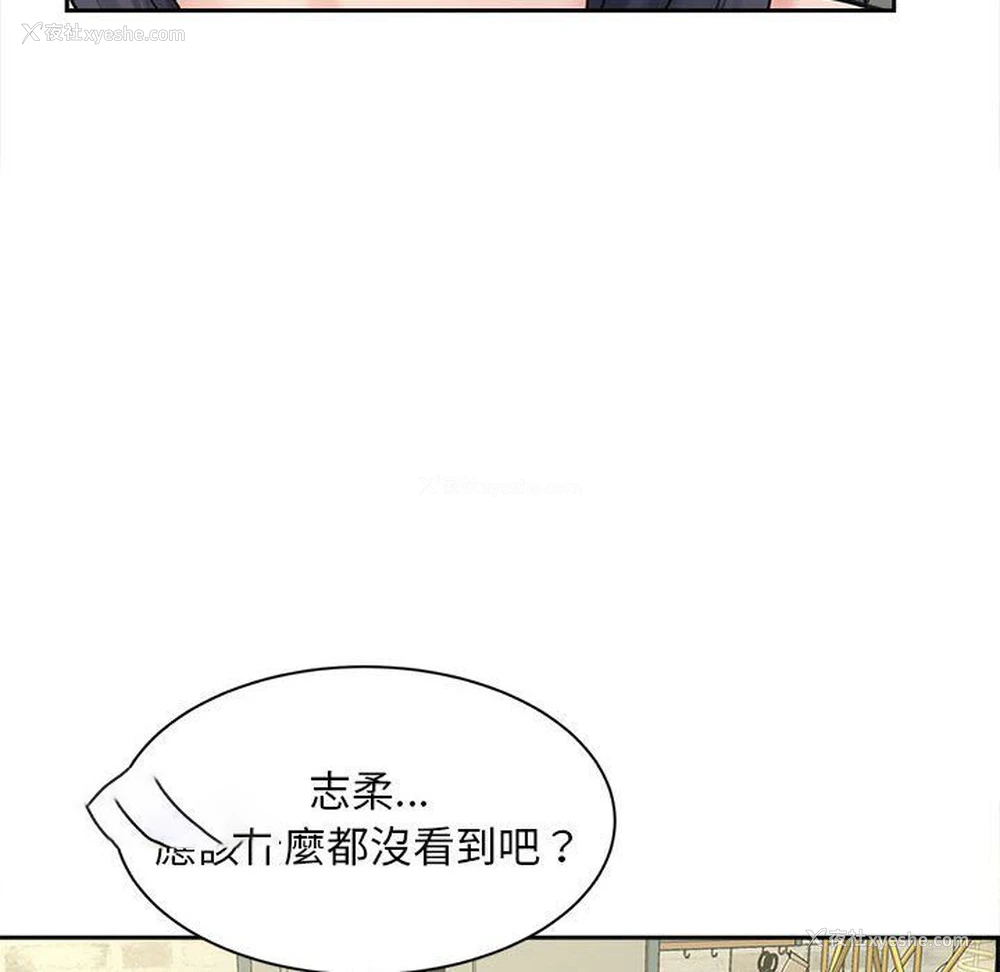 106P - 猎艳