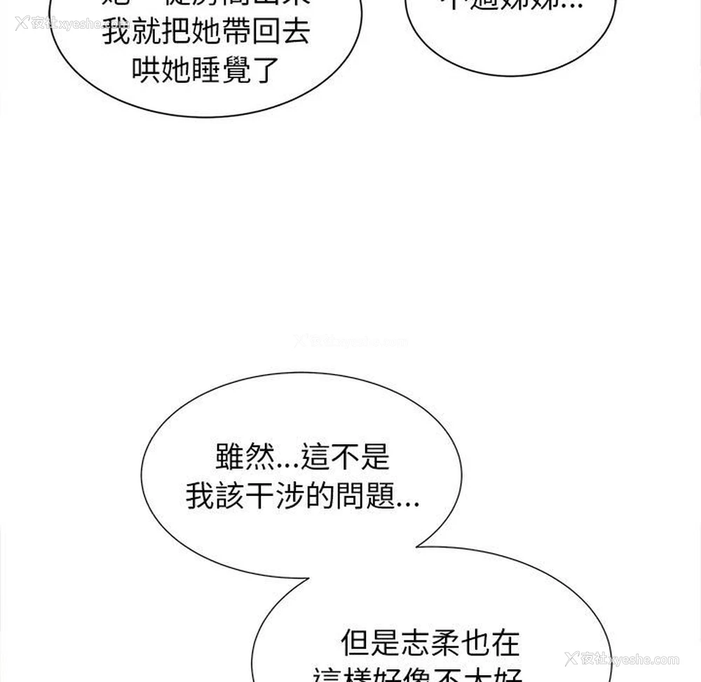 108P - 猎艳