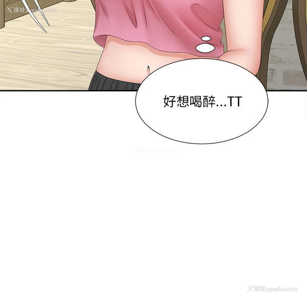 114P - 猎艳