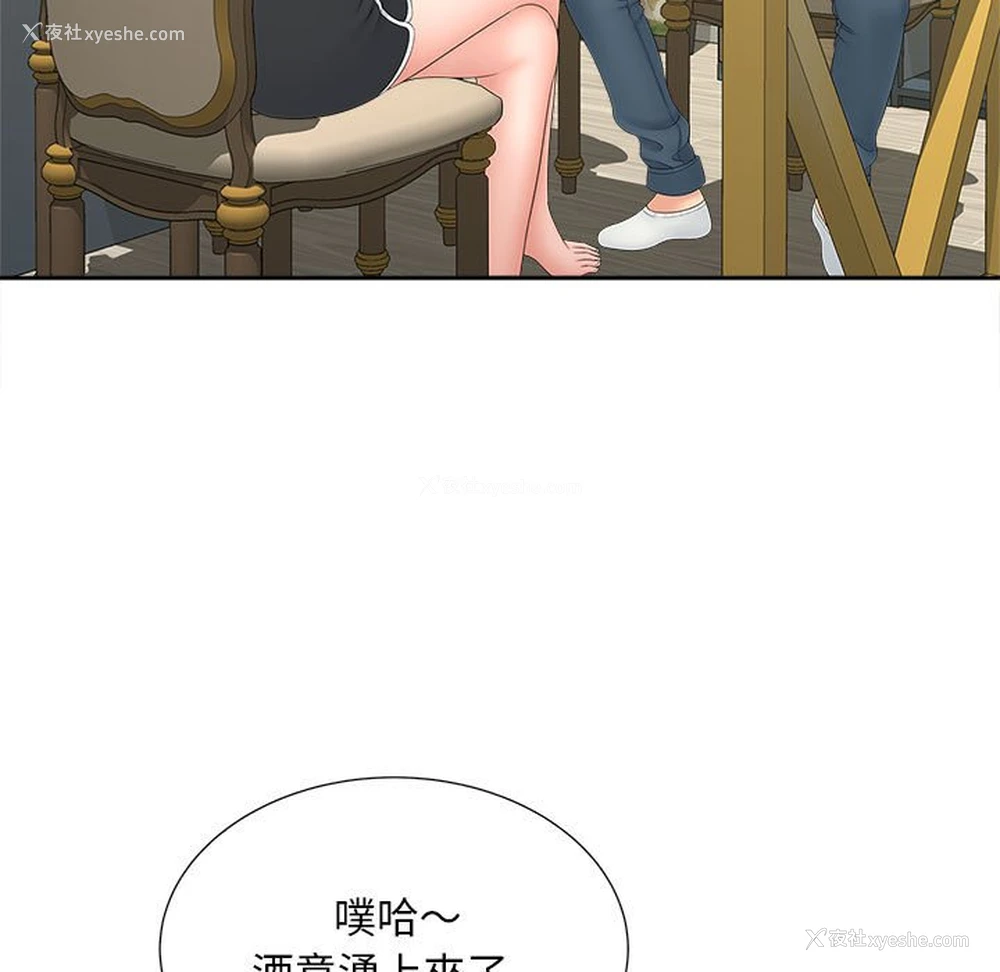 116P - 猎艳