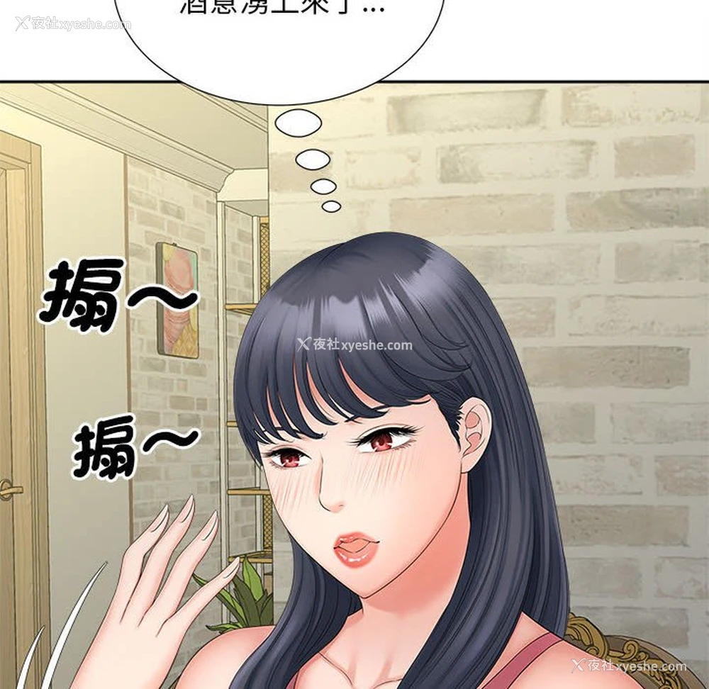 117P - 猎艳